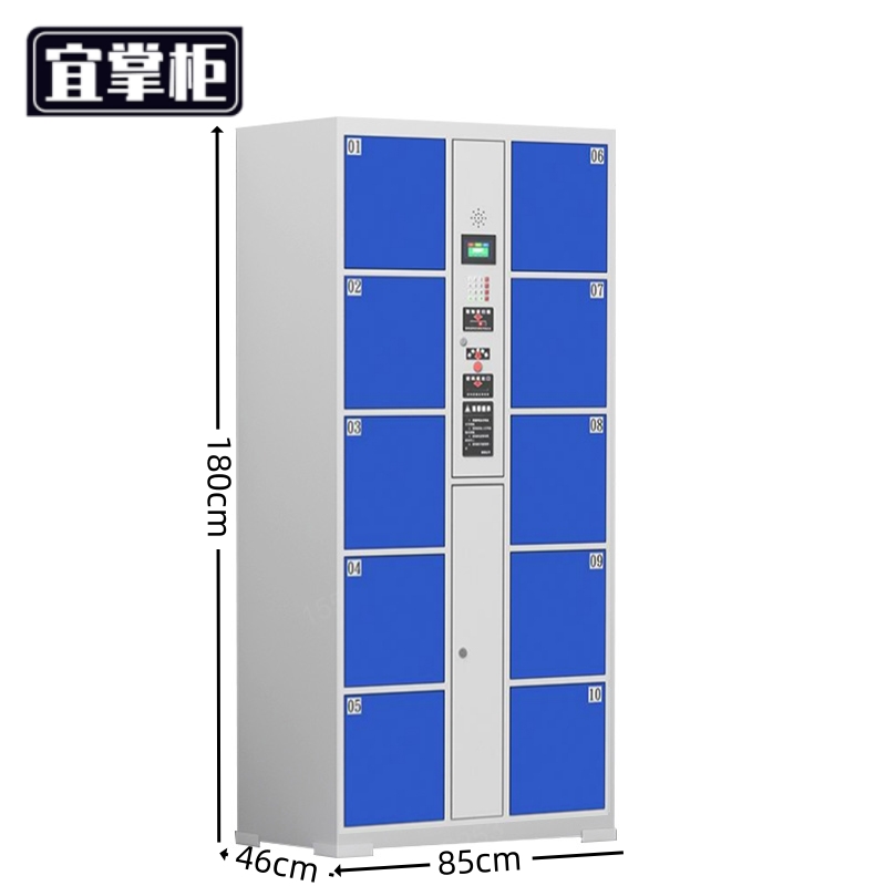 宜掌柜 电子存包柜高清大图
