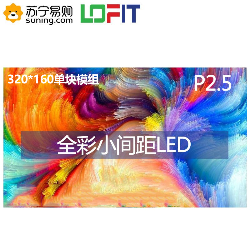 洛菲特(LOFIT)LED显示屏钢结构支架小间距全彩LED屏壁挂支架定制款(购买前请咨询客服)