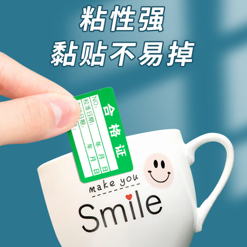 册宣 一次性检定标签贴 不干胶标签贴 23*23mm 绿色 500张/包高清大图