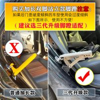 [补贴10%]踏板多功能上车顶脚踏板汽车门锁扣多功能行李架攀爬辅助梯越野车改装