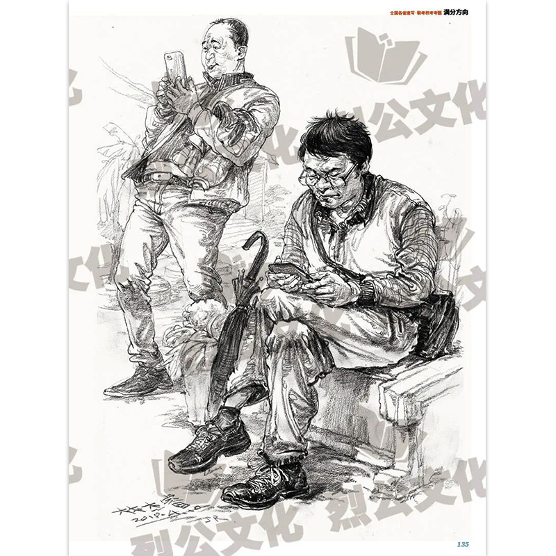 [醉染正版]满分方向全国各省速写联校单考考题 2022烈公传媒胡林编 单人双人组合场景人物速写临摹范本书历年考题训练照片高清大图