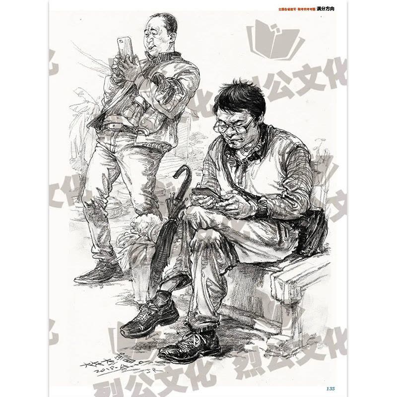 [醉染正版]满分方向全国各省速写联校单考考题 2022烈公传媒胡林编 单人双人组合场景人物速写临摹范本书历年考题训练照片图片
