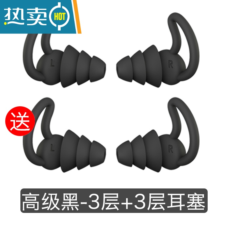 显彩耳塞睡眠睡觉学习专用完全隔音降噪器晚上宿舍防吵763 睡眠套装[高级黑3层+3层+遮光眼罩1盒] M隔音耳塞高清大图