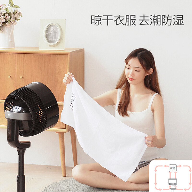 艾美特(AIRMATE)空气循环扇WIFI智控32档直流变频家用电风扇四季智能遥控定时APP互联智能 CA23-AD20