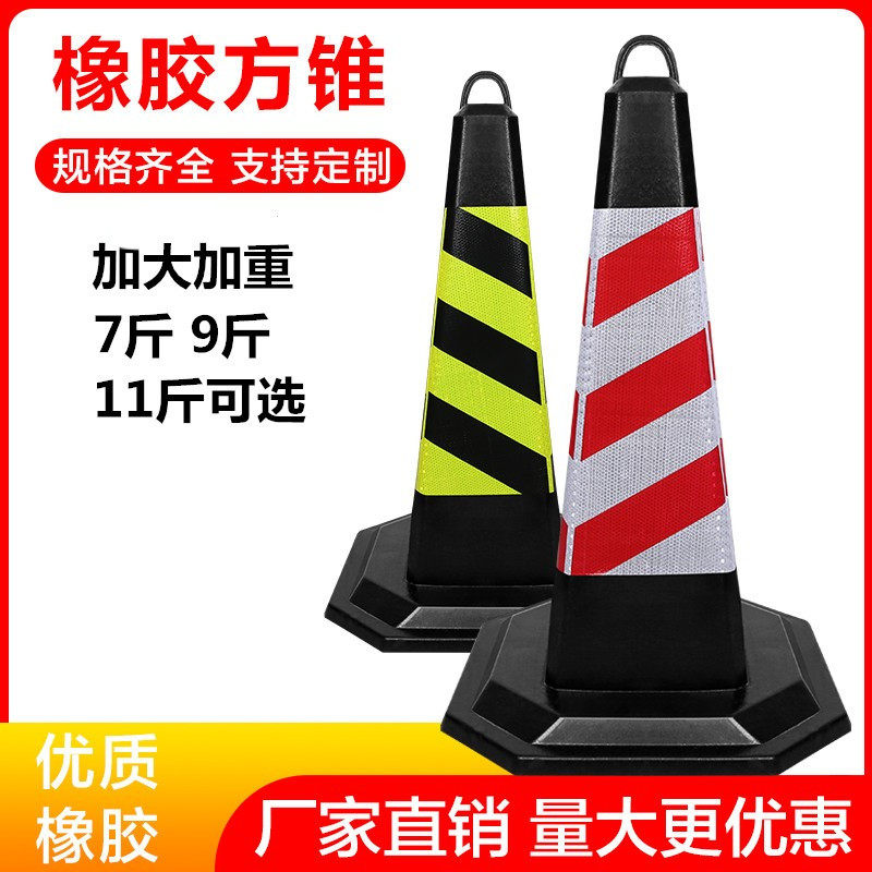 反光锥 红黑无字高清大图