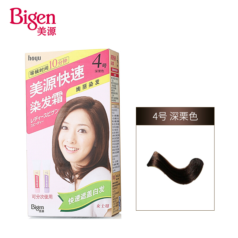 美源HOYU女士快速染发霜Bigen植物染发剂染发膏遮盖白发自己在家染健康染发 4号深栗色