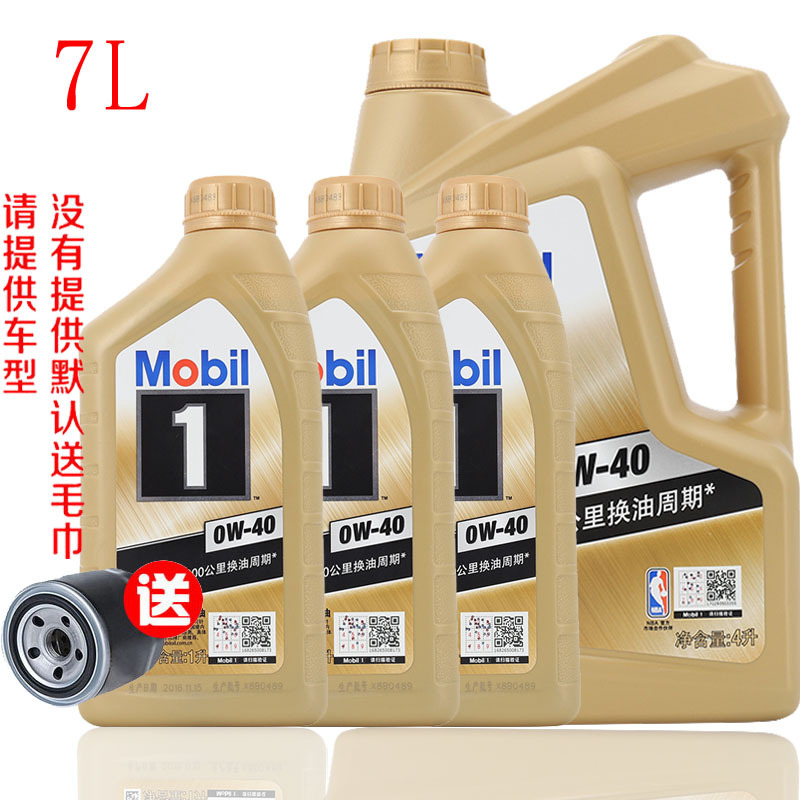 美孚机油 金美孚1号0W-40全合成汽车润滑油美孚一号机油正品7L装,