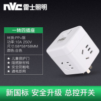 雷士照明（NVC） usb插座充电魔方插排总控插线板接线板多功能家用电源转换器 四位总控开关转换插座