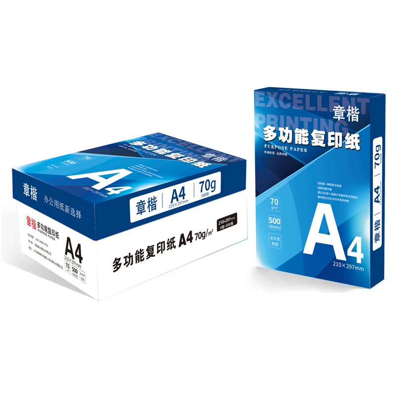 章楷A4打印纸5包/箱高清大图