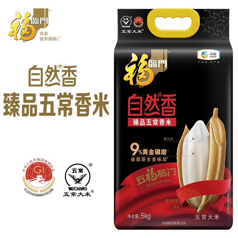 中粮福临门自然香臻品五常香米 5kg