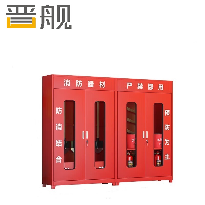 晋舰消防器材柜放置工具柜工地商场展示柜应急柜 2.4米含器材