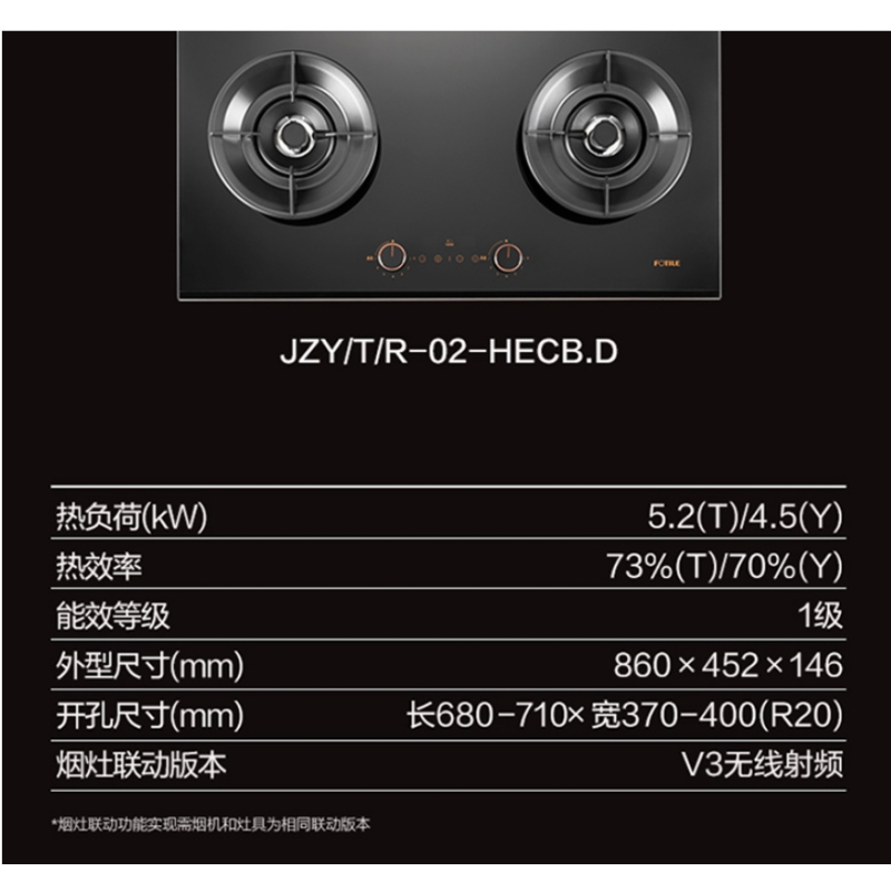 方太FOTILE天然气双眼定时灶02-HECB.D
