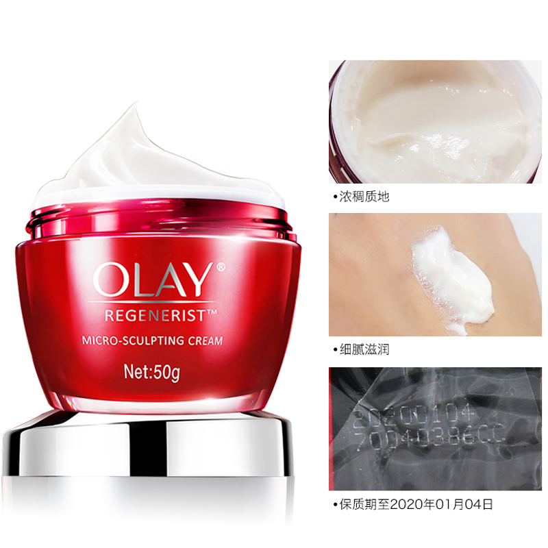OLAY新生塑颜金纯面霜50g高清大图