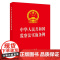中华人民共和国监察法实施条例(64开)(红皮版 2025年新修订) 法律出版社