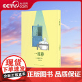 【央视网】读小库漫编选系列 一根棒 高野文子 著 漫编选弹 我们平凡的人生 是奇想天外的开始 短篇漫画集绘本画集画册书籍
