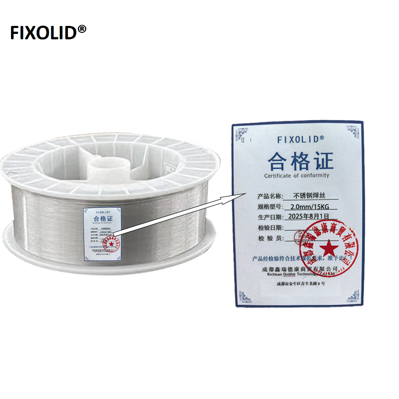 FIXOLID 不锈钢焊丝 2.0mm/15KG 卷高清大图