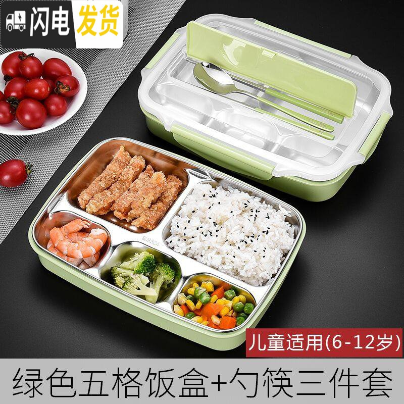 三维工匠保温饭盒学生便当盒分格餐盒上班族304不锈钢便携餐盒分隔型 绿色五格儿童饭盒+勺+筷（2套起送杯子+吸管）