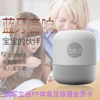 小biu音箱 智能音箱wifi儿童音响无线语音控制对话蓝牙故事机 白色