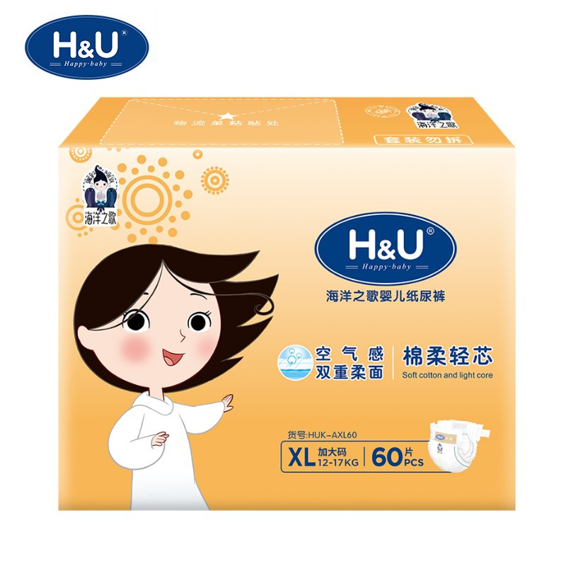 H&U爱趣优海洋之歌棉柔轻芯纸尿裤XL60
