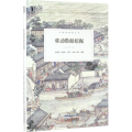 移动数据挖掘