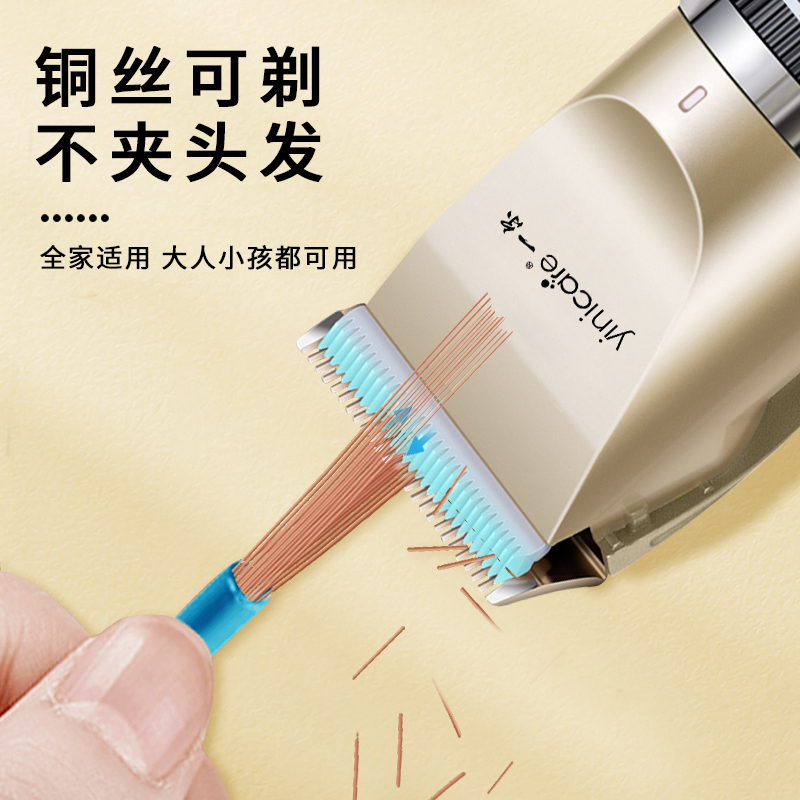 一尔家用理发器