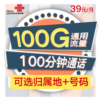 中国联通流量卡4g全国纯流量卡全国不限量无线上网卡不限流量0月租全国无限流量上网卡大王卡全国通用不限速手机卡电话卡靓号卡