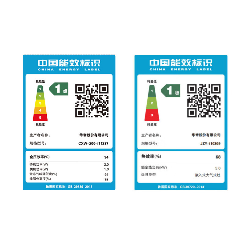 华帝(vatti)顶侧双吸油烟机K7烟灶套装 变频25风量7字型抽吸油烟机 搭配大火力燃气灶具11237+10309高清大图