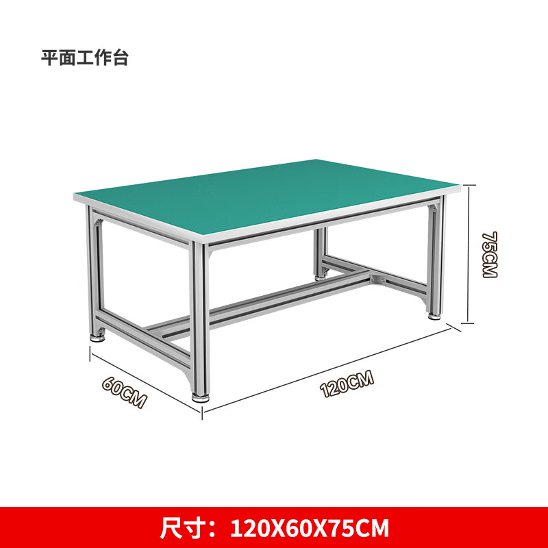 锦北防静电铝材车间流水线工作台工厂铝合金维修检验桌1200*600*750高清大图