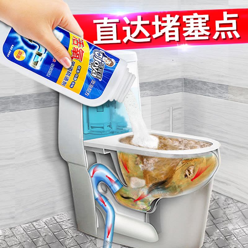 管道疏通剂强力溶解厨房下水道油污堵塞厕所马桶尿碱清洁万能神器500g/瓶图片