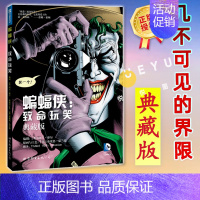 蝙蝠侠 致命玩笑(典藏版) 【正版】任选DC漫画 蝙蝠侠黑暗骑士暗夜金属崛起诅咒再袭主宰者白骑士世界后的游戏金属之路归来