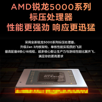 [优惠直降]联想(Lenovo)小新Pro14 R7-5800H 16G 512G 2.2K低蓝光护眼屏全面屏 升级定制 14英寸 轻薄本办公本游戏本笔记本电脑