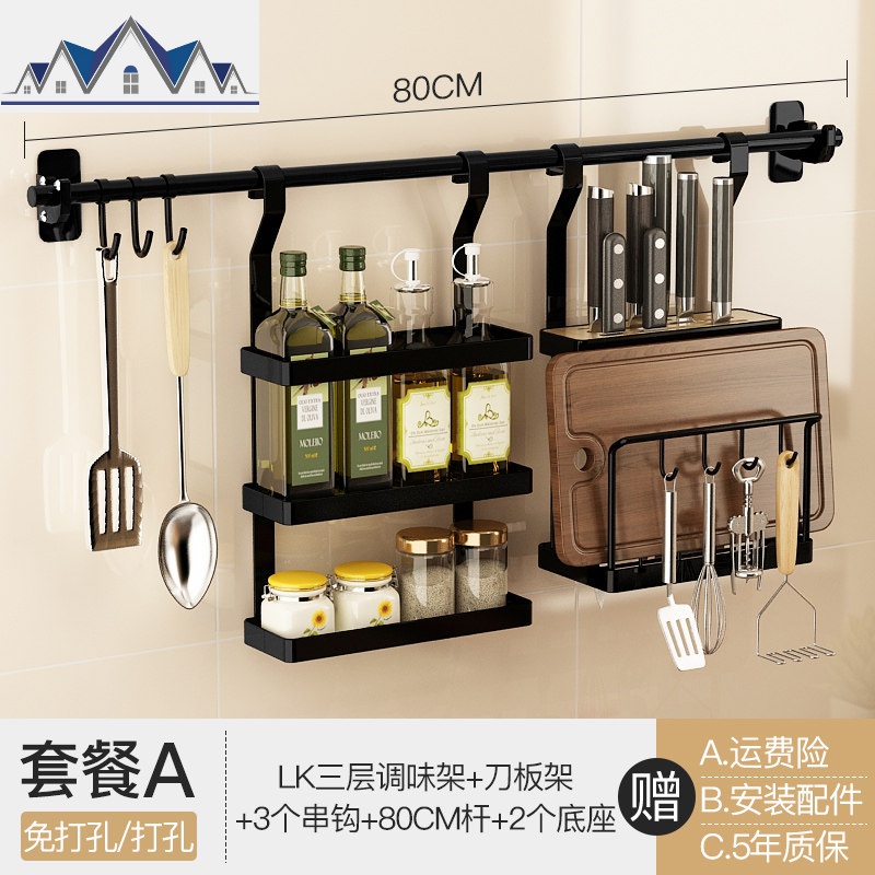 厨房置物架壁挂式墙上不锈钢挂件挂架碗碟调料架免打孔刀架收纳架 三维工匠高清大图