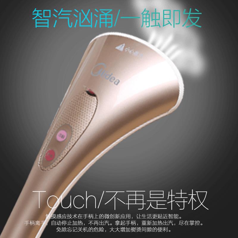 美的(Midea)YG-YC1挂烫机 蒸汽式电熨斗防干烧立卧两用手持式迷你家用熨烫机 家用挂烫机