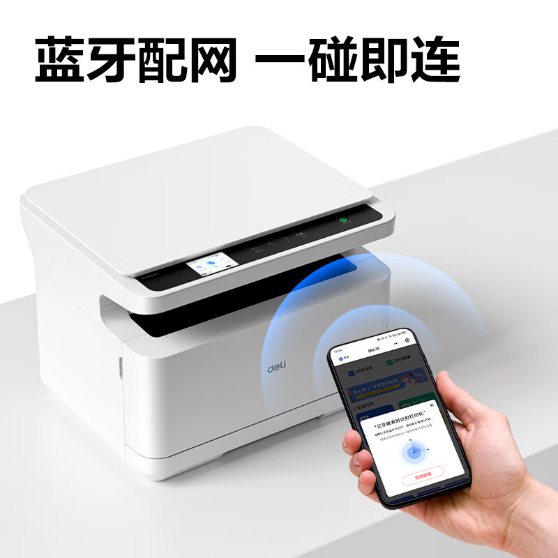 得力M2000DNWs黑白激光多功能一体机25ppm自动双面无线打印高清大图