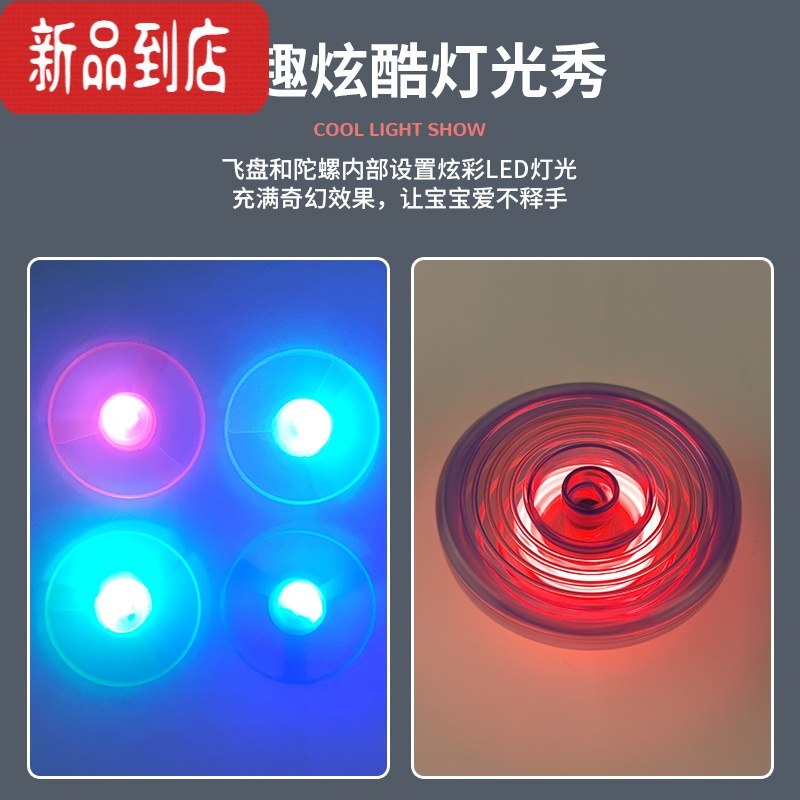 真智力儿童竹蜻蜓发光玩具弹射飞碟旋转飞盘男孩陀螺抢户外飞天1岁2以上 [粉色精品盒]1灯光盘+4普通盘+1陀螺