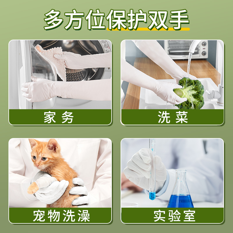 一倍加长丁腈手套16寸2868高清大图