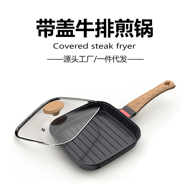 家用麦饭石煎蛋锅不粘锅牛排煎锅多功能平底锅煎饼锅早餐锅