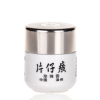 片仔癀皇后牌珍珠膏护肤淡斑提亮保湿补水保湿面霜20g