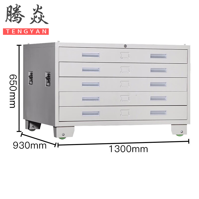 腾焱图纸柜单节台