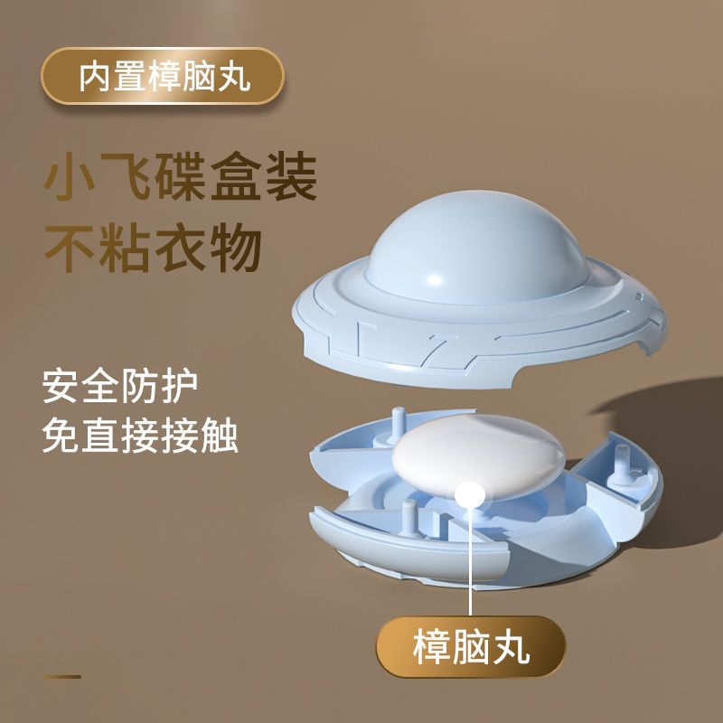 [薰衣草香型] [一盒6枚] 居家樟脑丸卧室衣厨防霉防虫室内气氛芳香去味家用防蛀防潮驱虫片
