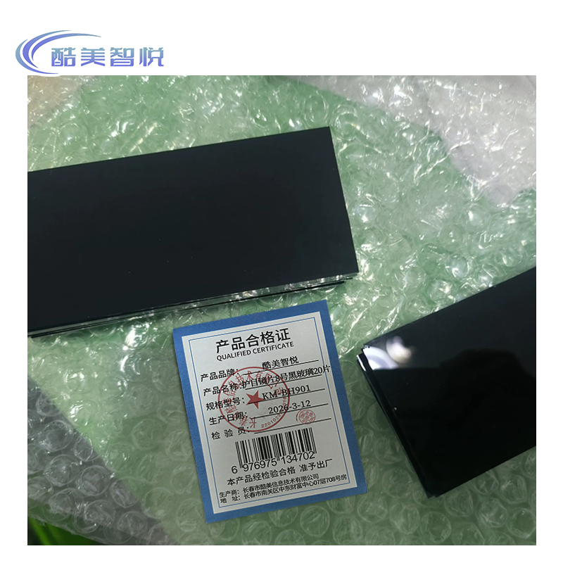 酷美智悦 护目镜片8号黑玻璃20片 KM-BH901 盒高清大图