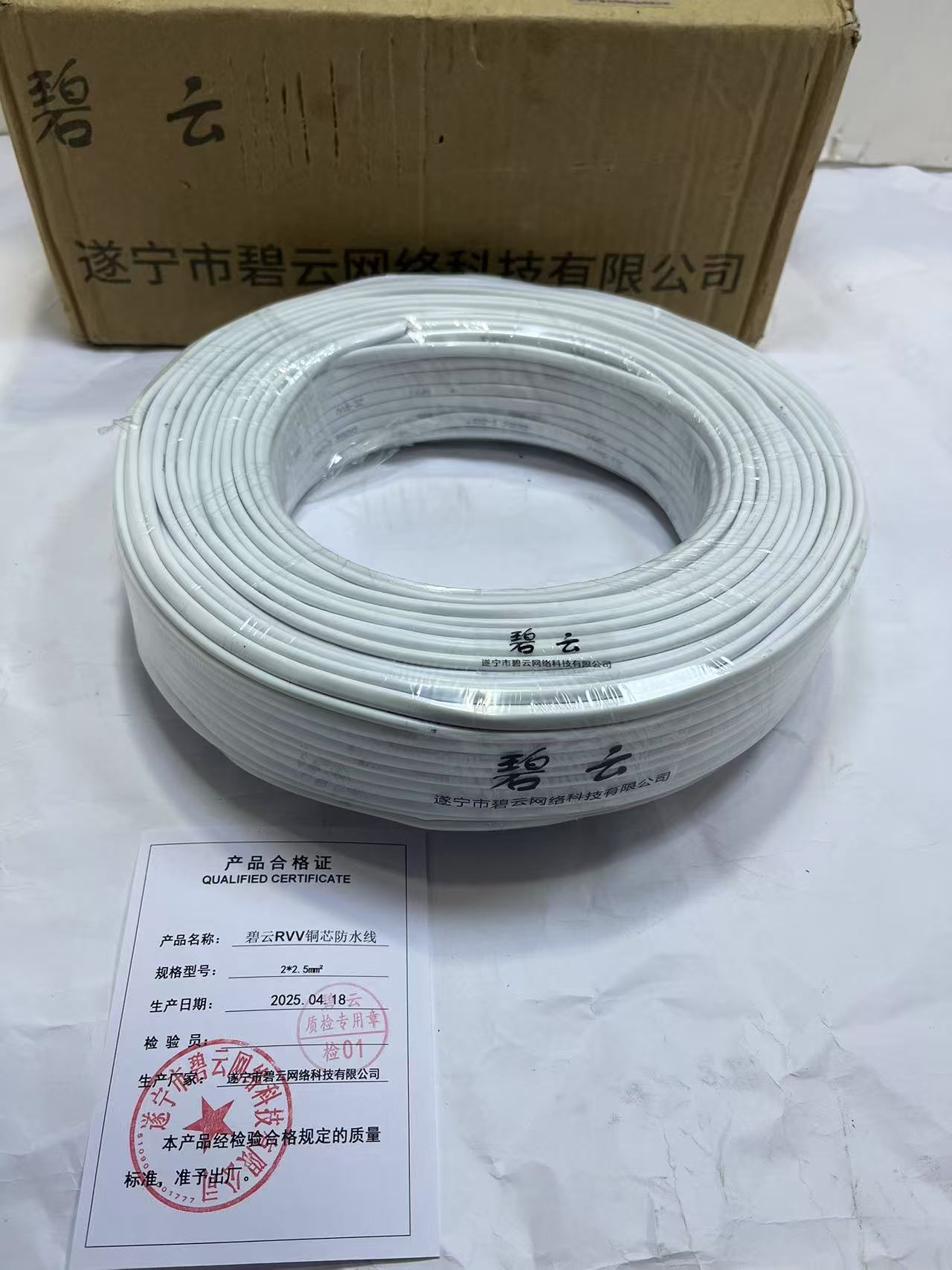 碧云RVV铜芯防水线 2*2.5mm2卷高清大图