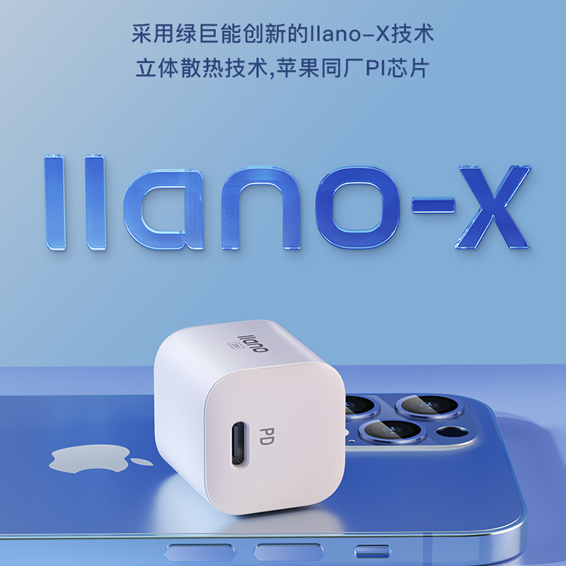 绿巨能(llano)type-c苹果15充电器适用华为小米笔记本iPad手机电脑usb-C快充插头20W高清大图
