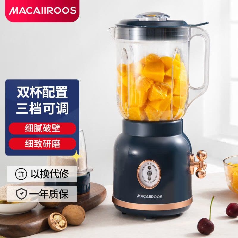 迈卡罗(MACAIIROOS)MC-GZ155料理机家用多功能榨汁机研磨机果汁机婴儿辅食机图片