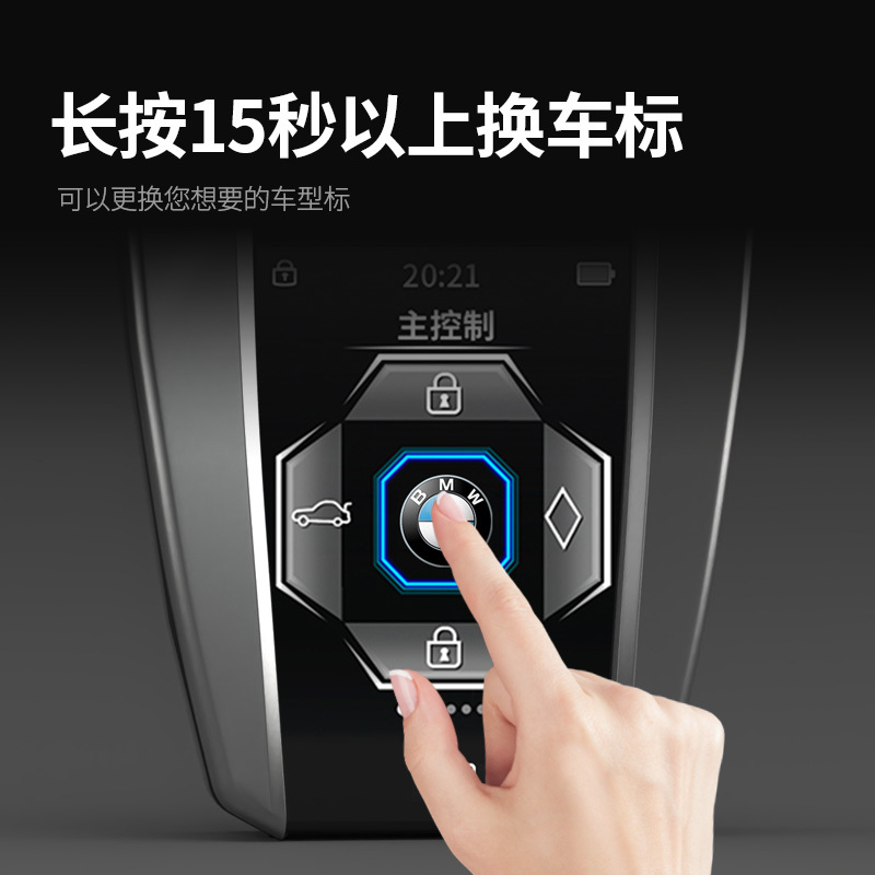 尤利特钥匙套适用宝马智能液晶屏车钥匙改装途观汉兰达奔驰大众凯迪拉克汽车钥匙
