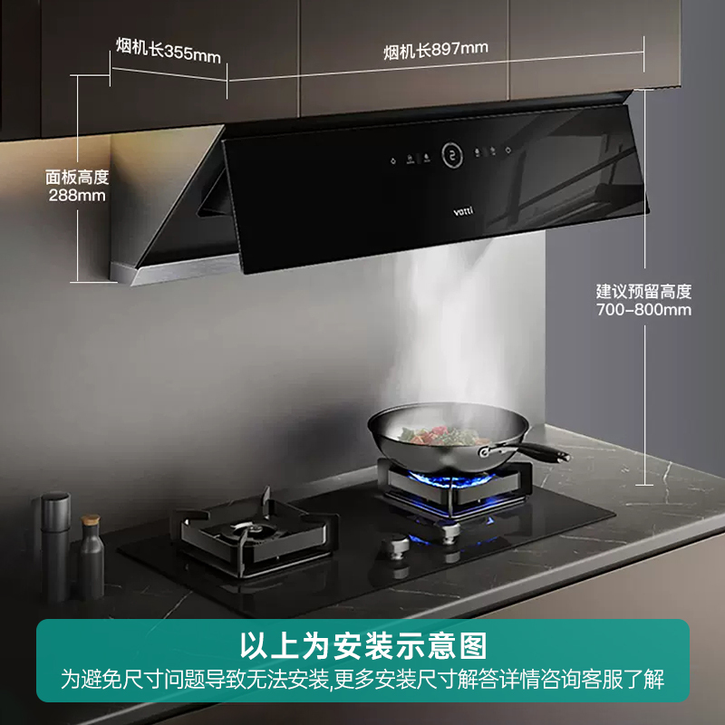 华帝(vatti)25m³变频油烟机单烟机 吸油烟机 侧吸式大吸力 智感恒吸一键自清洁i111A1
