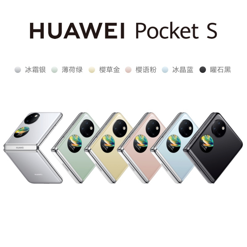 华为 Pocket 2 (LEM-AL00) 12GB+256GB 大溪地灰 全网通版