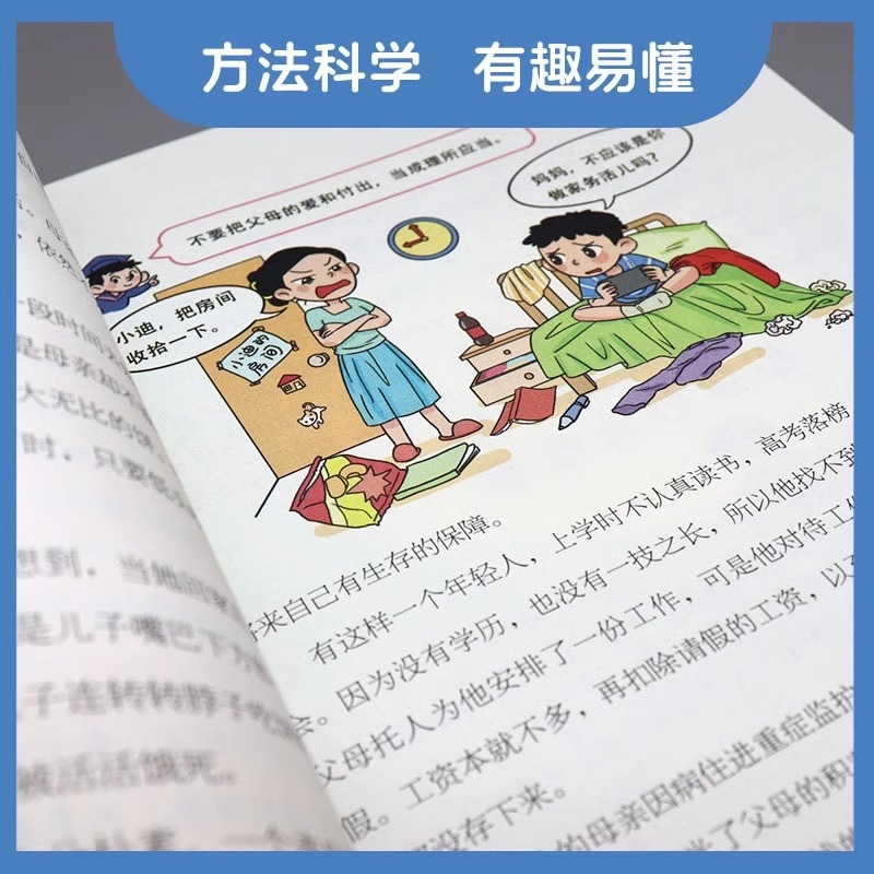 [2册]孩子你为什么要努力+孩子为你自己读书 [正版]抖音同款孩子,你为什么要努力趣味漫画版阅读书籍 孩子为你自己读书高清大图