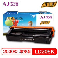艾洁 LD205K硒鼓黑色商务版 适用于联想CS2010DW/CF2090DWA打印机