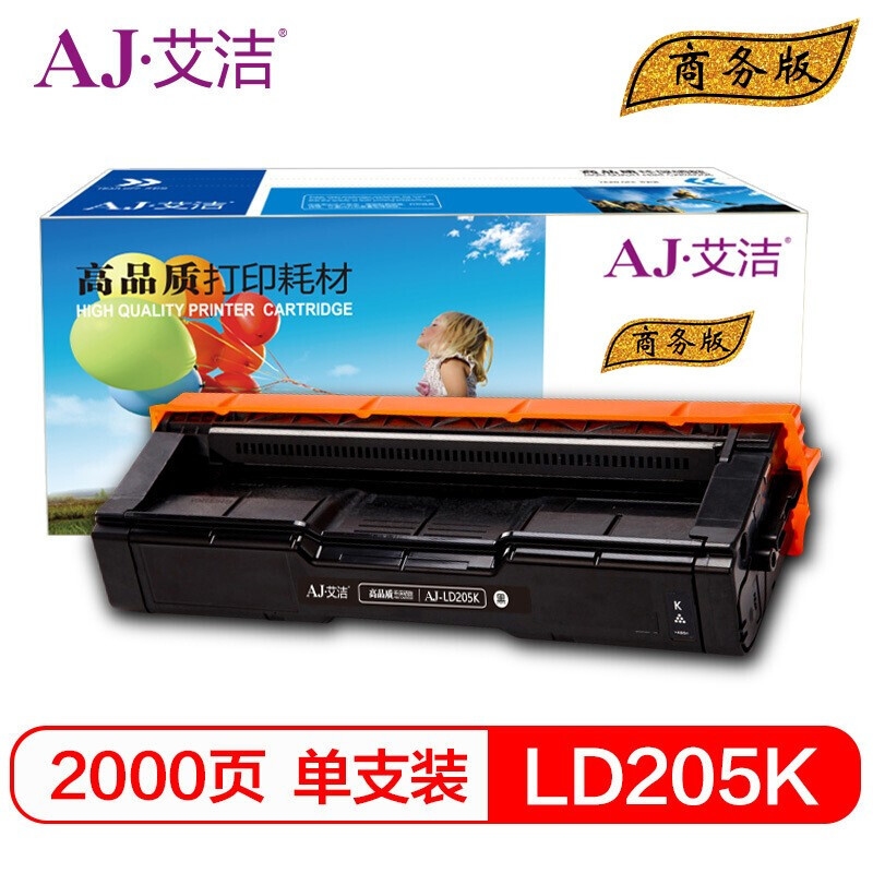 艾洁 LD205K硒鼓黑色商务版 适用于联想CS2010DW/CF2090DWA打印机